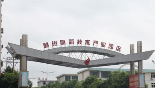 江西企業(yè)軟件開發(fā)的創(chuàng)新高地 贛州高新技術(shù)產(chǎn)業(yè)開發(fā)區(qū)